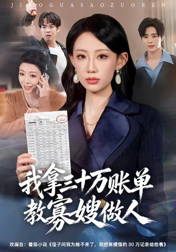 时光代理人